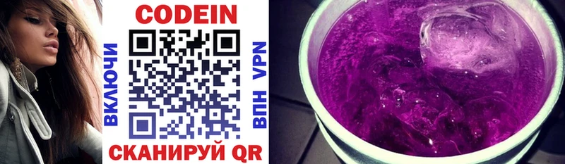 Codein Purple Drank Дальнереченск