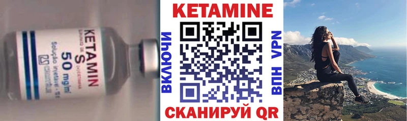 Кетамин VHQ  Дальнереченск 