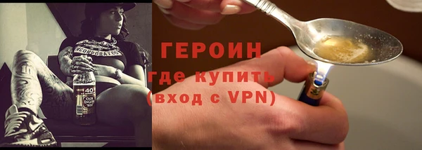героин Бугульма