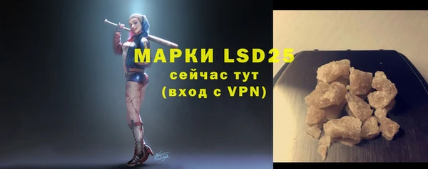марки lsd Бородино