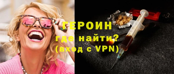 героин Бугульма
