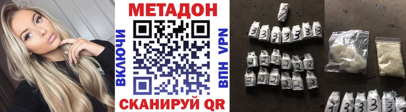 ссылка на мегу ССЫЛКА  Дальнереченск  МЕТАДОН кристалл 